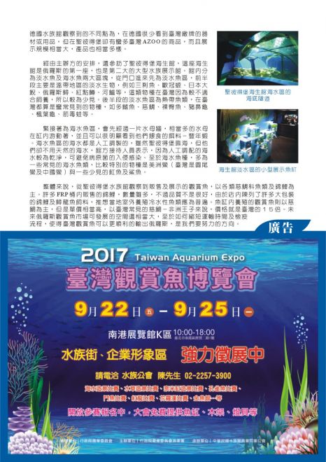 Aquarium information 062