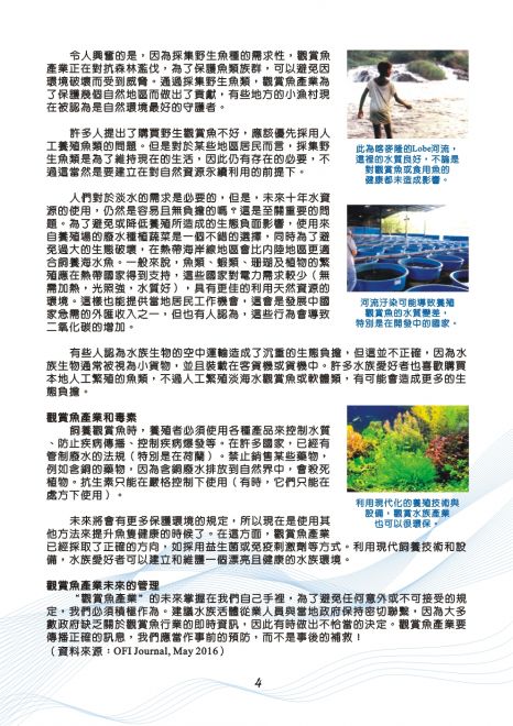 水族會訊060期